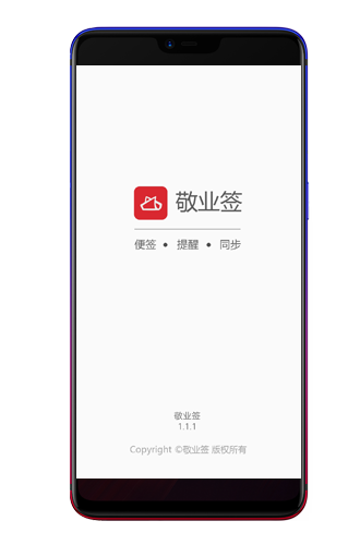 OPPO手机怎么添加桌面便签
