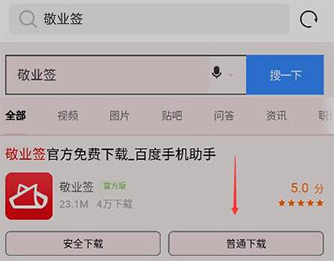 安卓手机添加桌面便签-步骤二