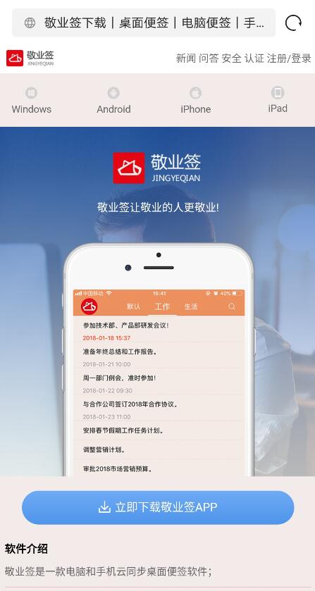 安卓手机添加桌面便签-步骤三