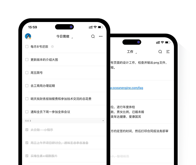 iPhone苹果版手机便签软件