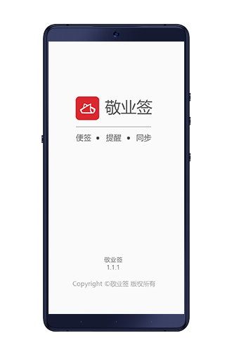 锤子手机怎么添加桌面便签