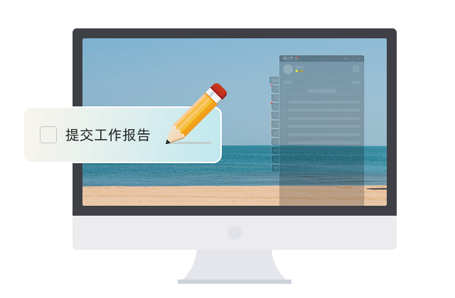待办速记