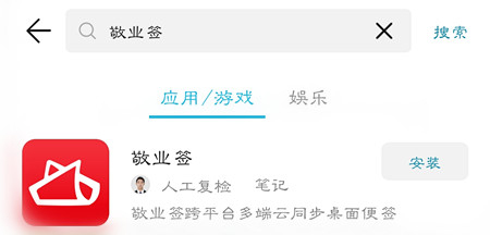 荣耀手机安装步骤2