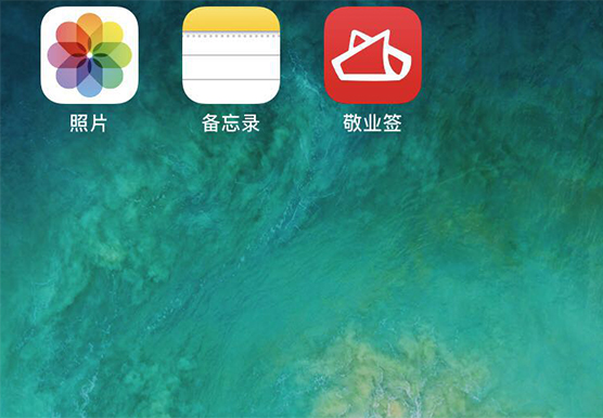苹果手机添加桌面便签-步骤三