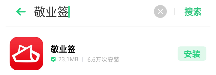 oppo安装步骤2