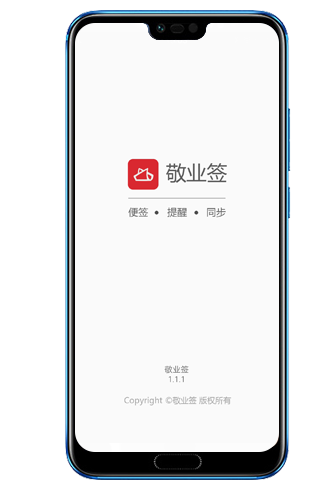 荣耀手机怎么添加桌面便签
