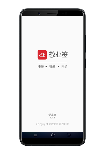 VIVO手机怎么添加桌面便签