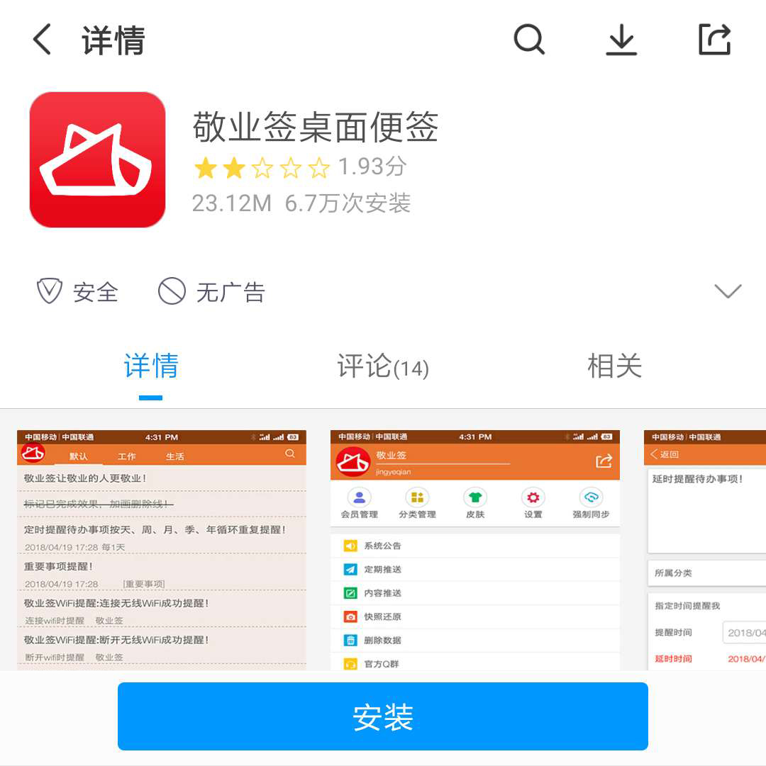 vivo安装步骤3