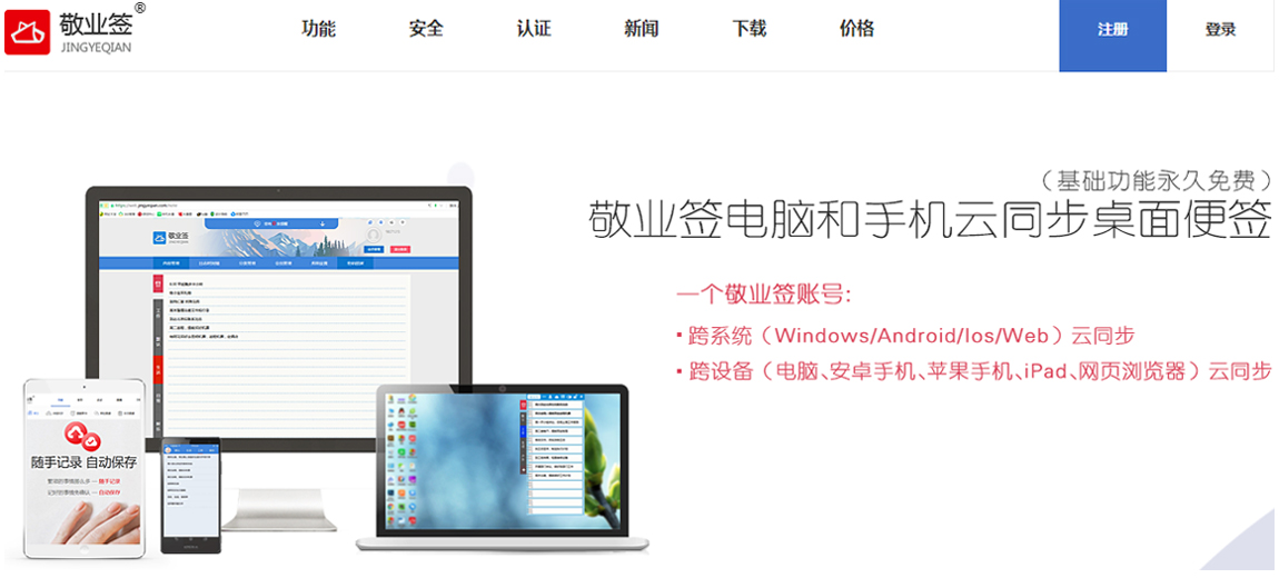 win10电脑添加便签
