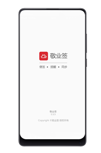 小米手机怎么添加桌面便签