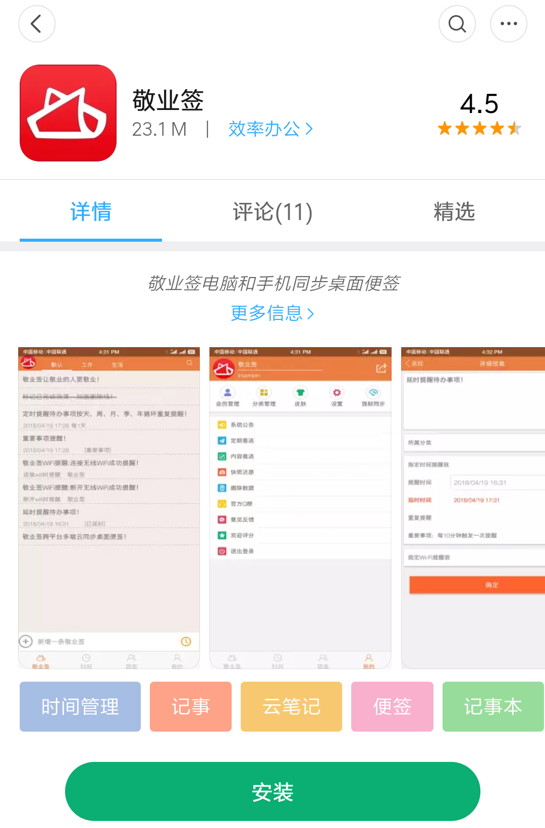 小米安装步骤3