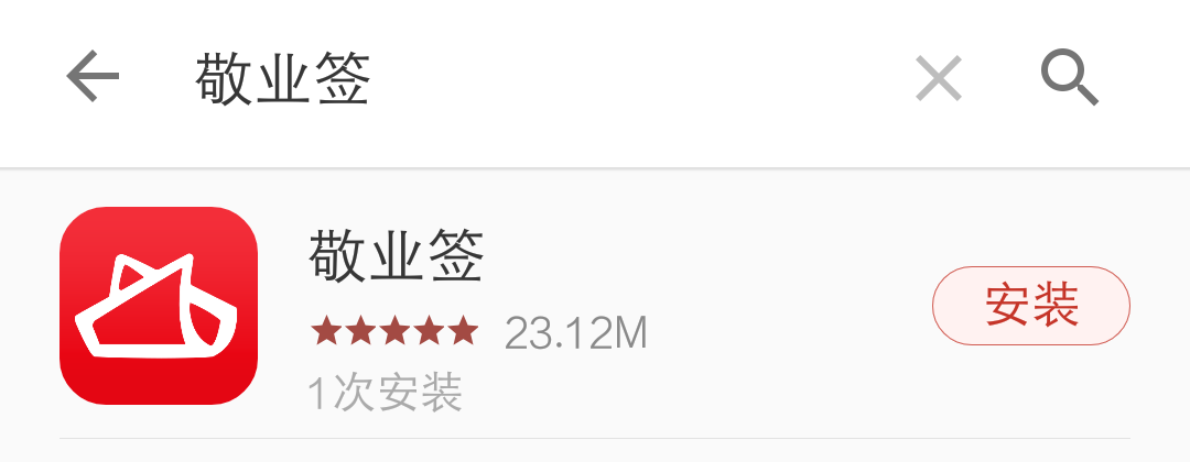 一加手机安装步骤2