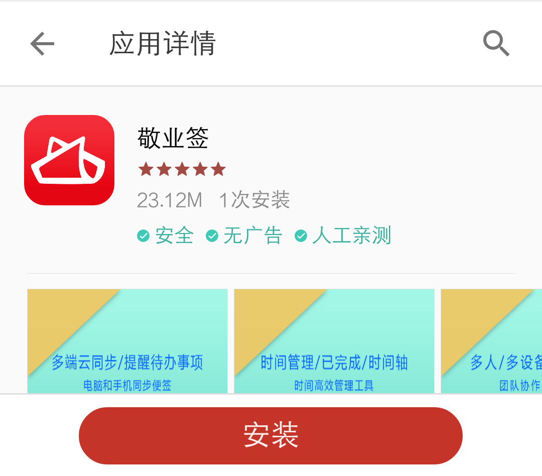一加手机安装步骤3