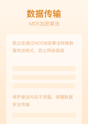 MD5加密算法